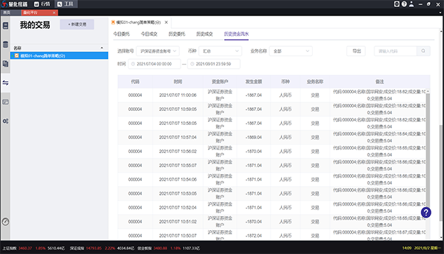  深圳希施瑪數(shù)據(jù)科技有限公司