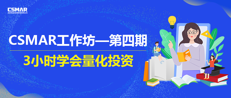  課程回顧 | 量化投資之從簡單策略上手到典型策略開發(fā)