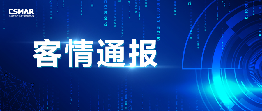 【客情通報】希施瑪數(shù)據(jù)科技與Erasmus University Rotterdam就CSMAR數(shù)據(jù)庫達成合作 【客情通報】希施瑪數(shù)據(jù)科技與Erasmus University Rotterdam就CSMAR數(shù)據(jù)庫達成合作