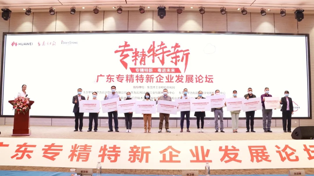  第一財(cái)經(jīng)：金融科技企業(yè)如何創(chuàng)新發(fā)展，深圳這家專精特新給出新思路