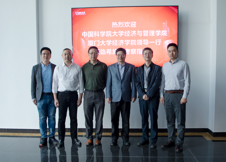  中科院大學(xué)、廈門大學(xué)來訪希施瑪考察交流