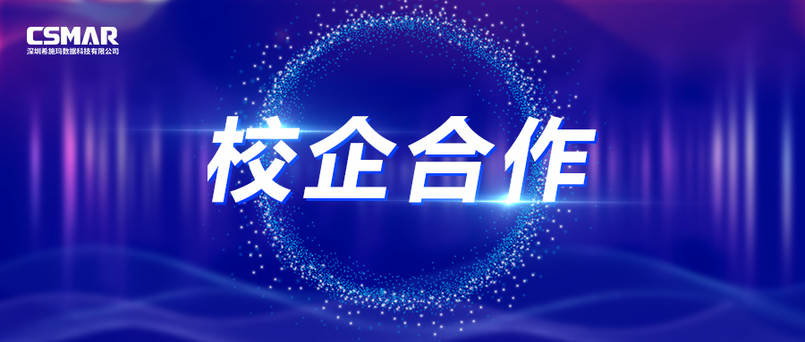  希施瑪—廣州番禺職業(yè)技術(shù)學(xué)院金融大數(shù)據(jù)產(chǎn)業(yè)學(xué)院正式揭牌